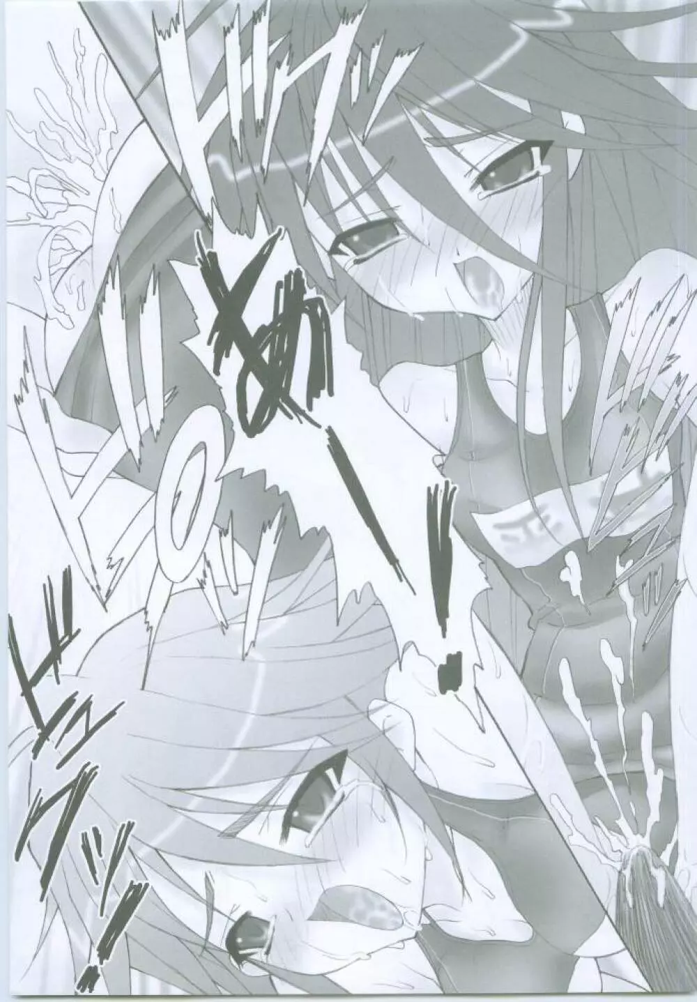 (コミックキャッスル2005) [Studio★ArtRoom (海堂アキラ, R＠kurincho) AR・9 射口顔のシャナ5通常版 (灼眼のシャナ) 18ページ