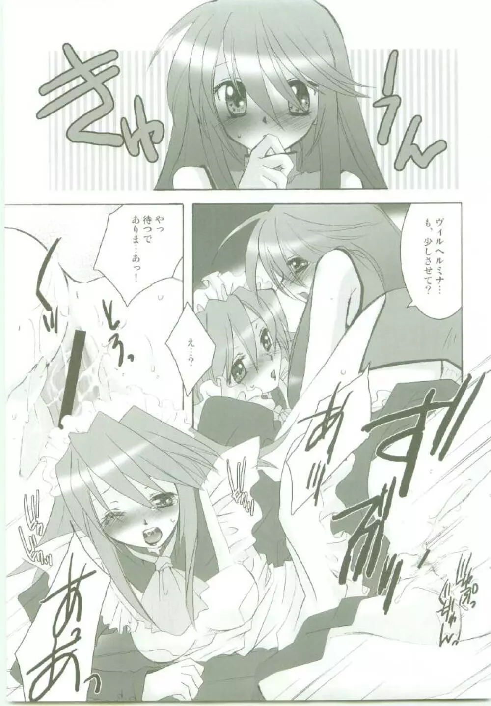 (コミックキャッスル2005) [Studio★ArtRoom (海堂アキラ, R＠kurincho) AR・9 射口顔のシャナ5通常版 (灼眼のシャナ) 32ページ