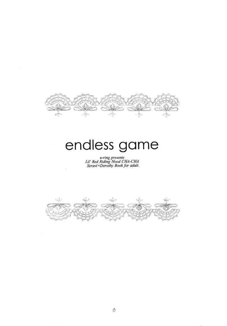 endless game 5ページ