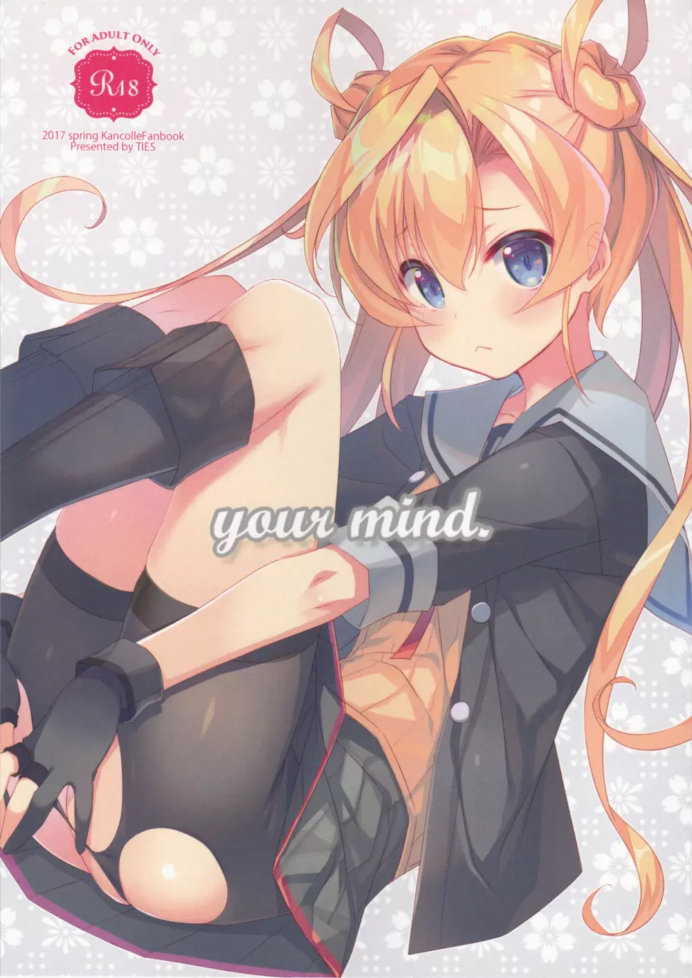 your mind. 1ページ