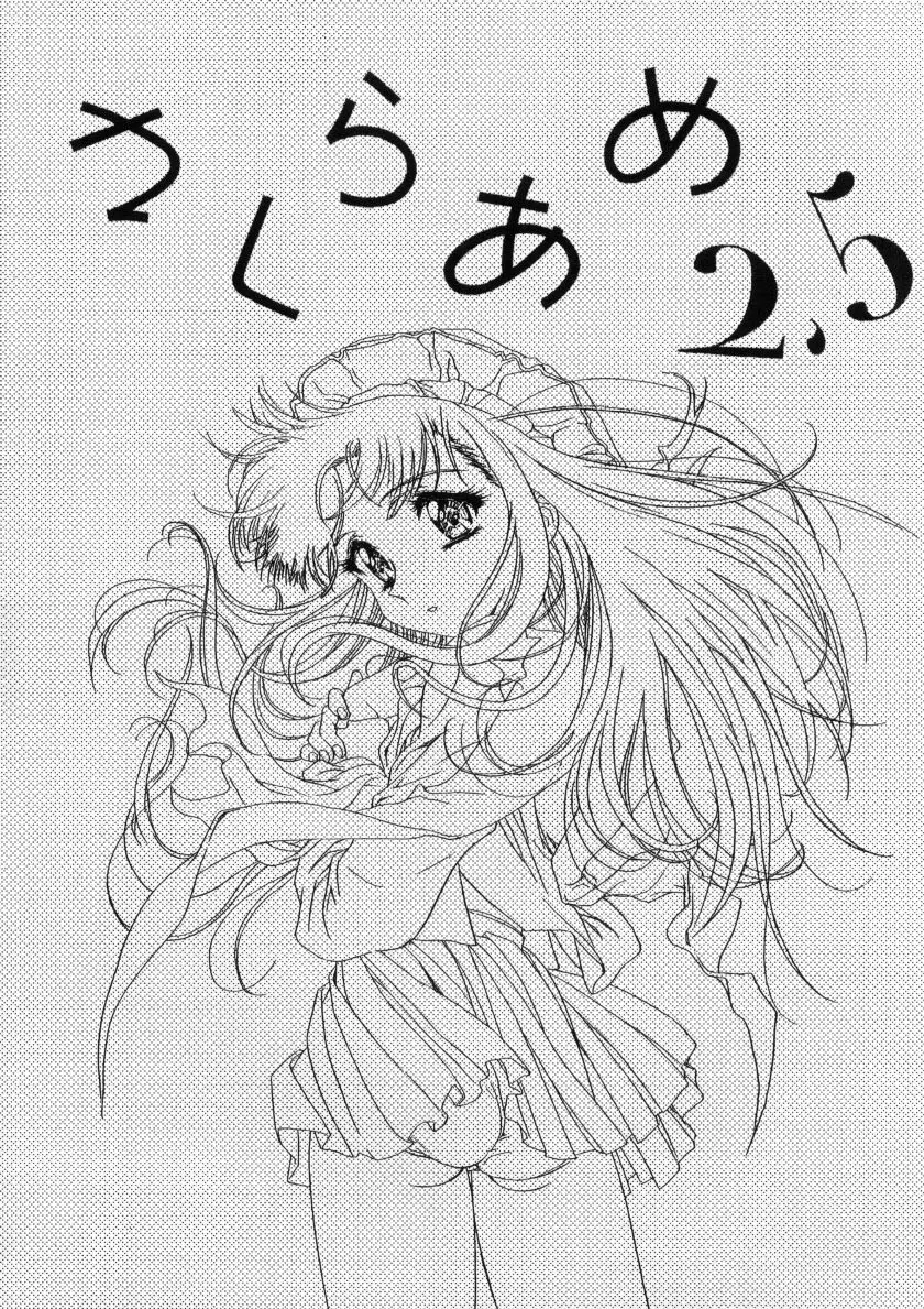 Sakura Ame Ver. Final 0.0 ~Croquis~ 47ページ