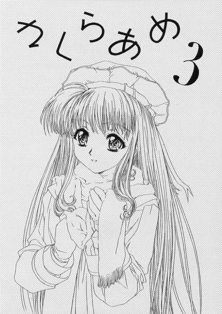 Sakura Ame Ver. Final 0.0 ~Croquis~ 48ページ