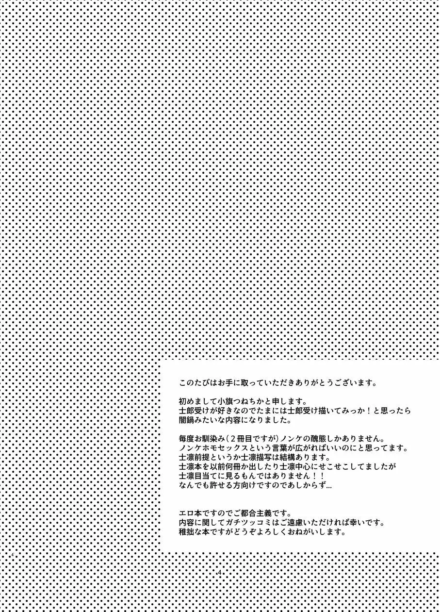 [Microbeurre (小旗つねちか)] あ~!士郎くん危な~い (Fate/stay night) [DL版] 3ページ