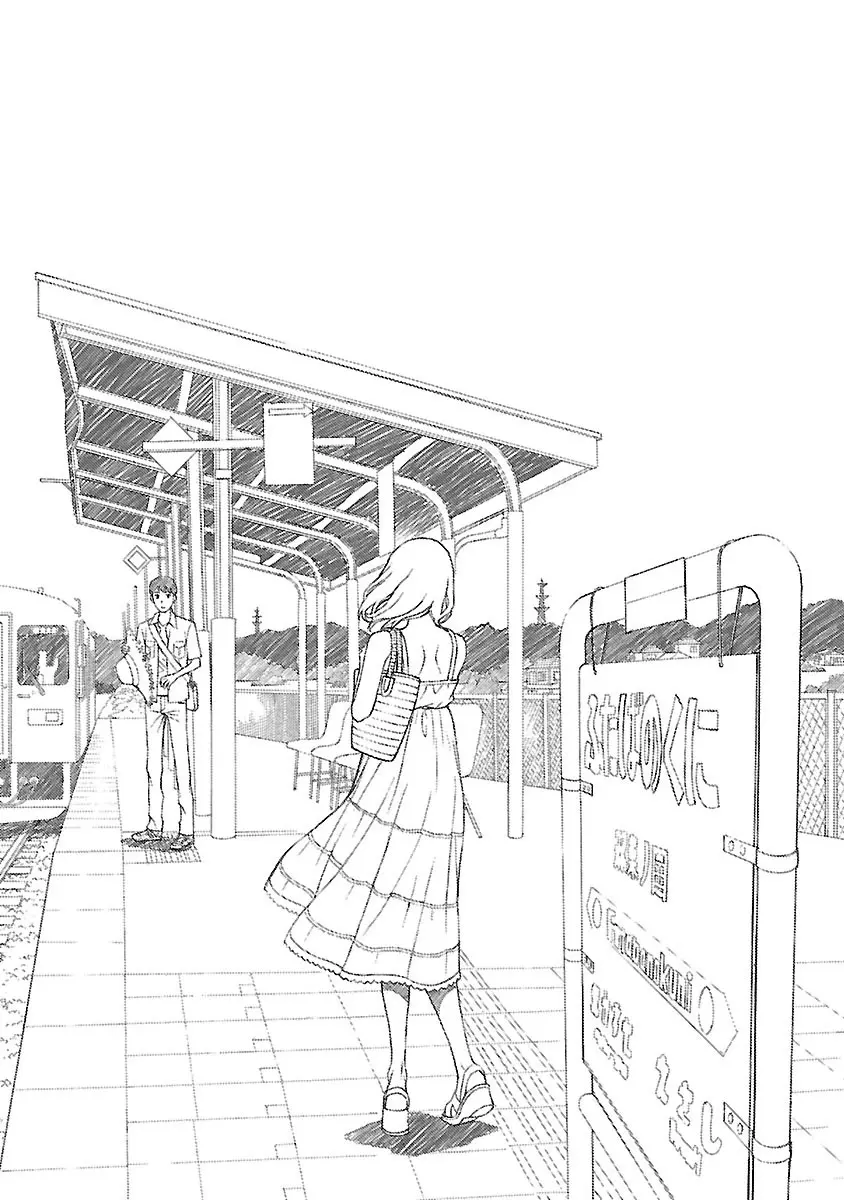 駅から始まる恋の物語 172ページ