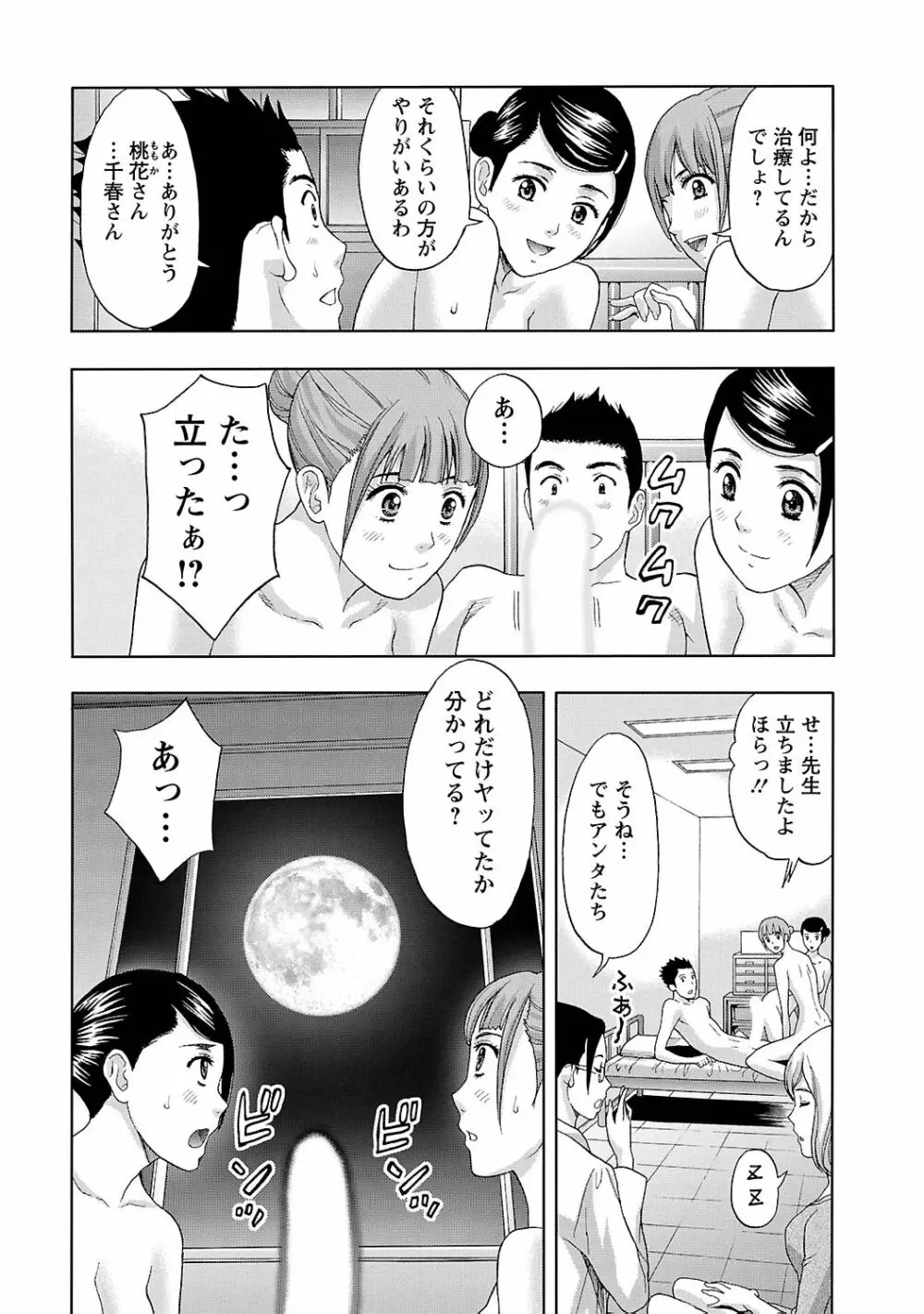 狼男 113ページ