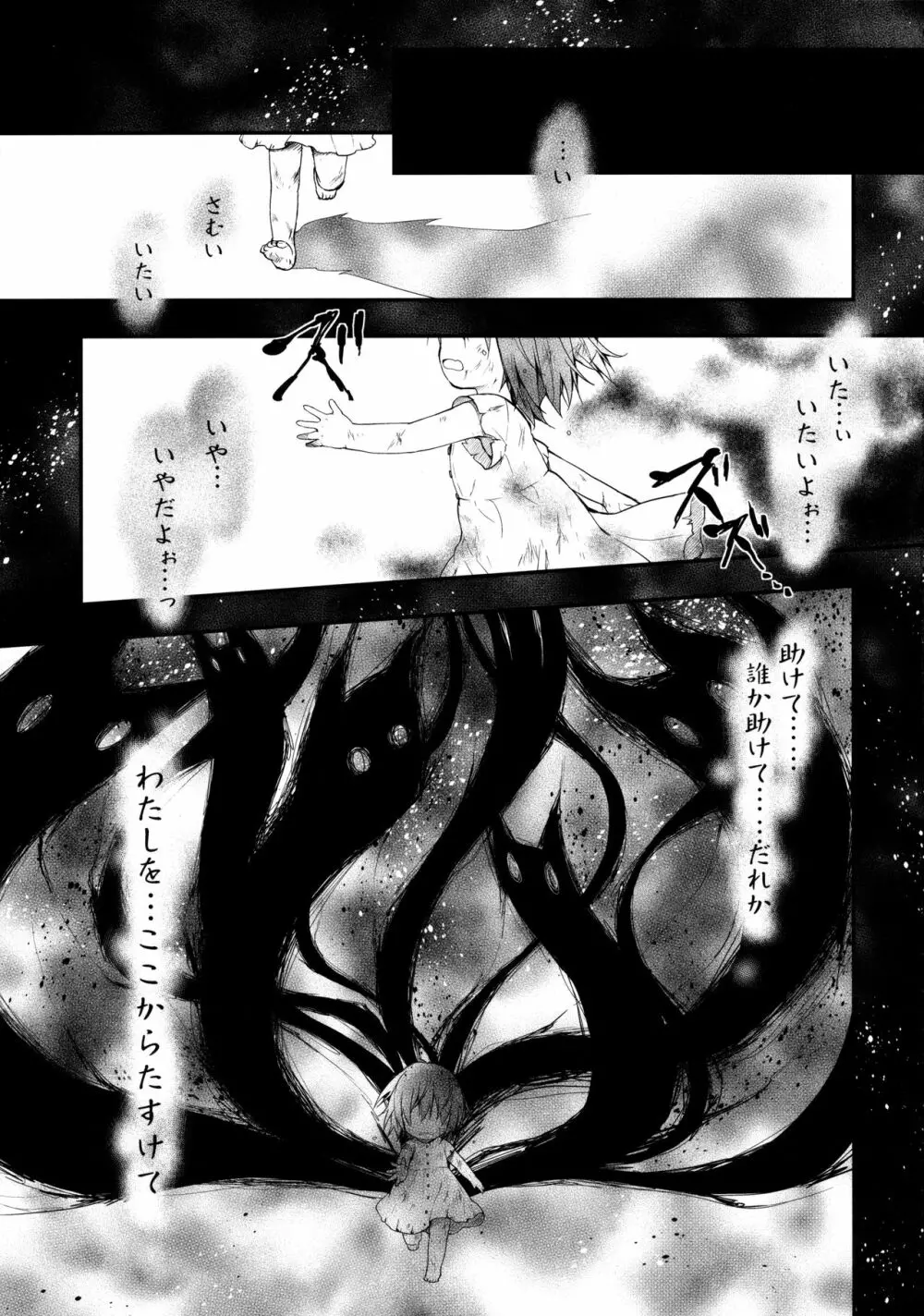 ニャンコロジ 6 -濡れた猫田さんの秘密- 2ページ