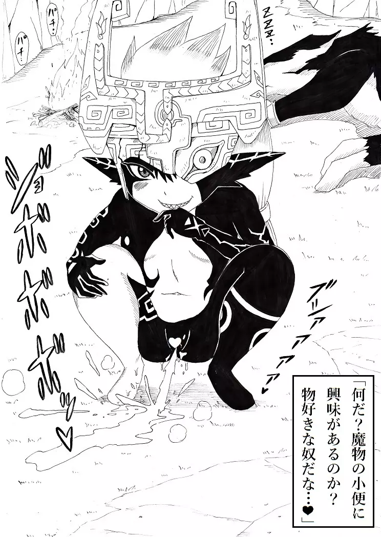 [(Ninnindo Tonsuke)] N-Zukan -Peeing Lolita Edition (Nintendo) 15ページ