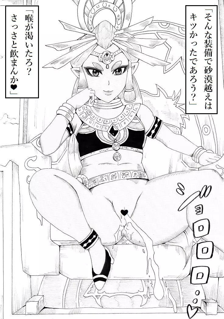 [(Ninnindo Tonsuke)] N-Zukan -Peeing Lolita Edition (Nintendo) 19ページ