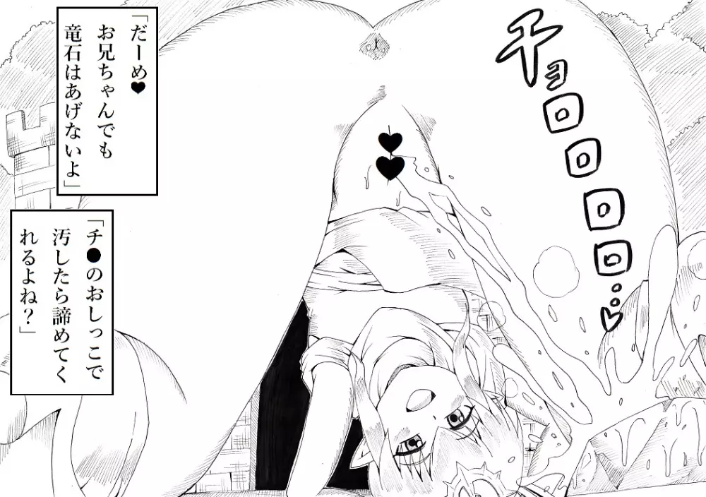 [(Ninnindo Tonsuke)] N-Zukan -Peeing Lolita Edition (Nintendo) 21ページ