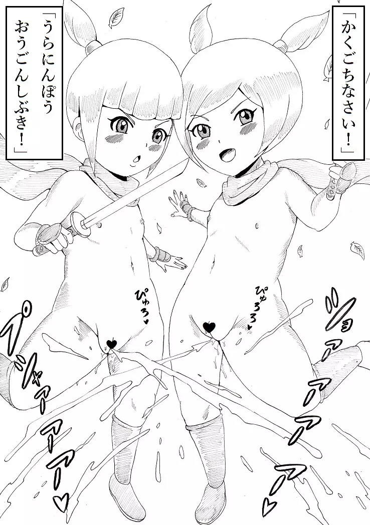 [(Ninnindo Tonsuke)] N-Zukan -Peeing Lolita Edition (Nintendo) 49ページ