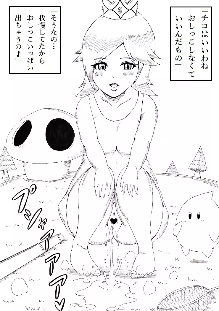 [(Ninnindo Tonsuke)] N-Zukan -Peeing Lolita Edition (Nintendo) 5ページ