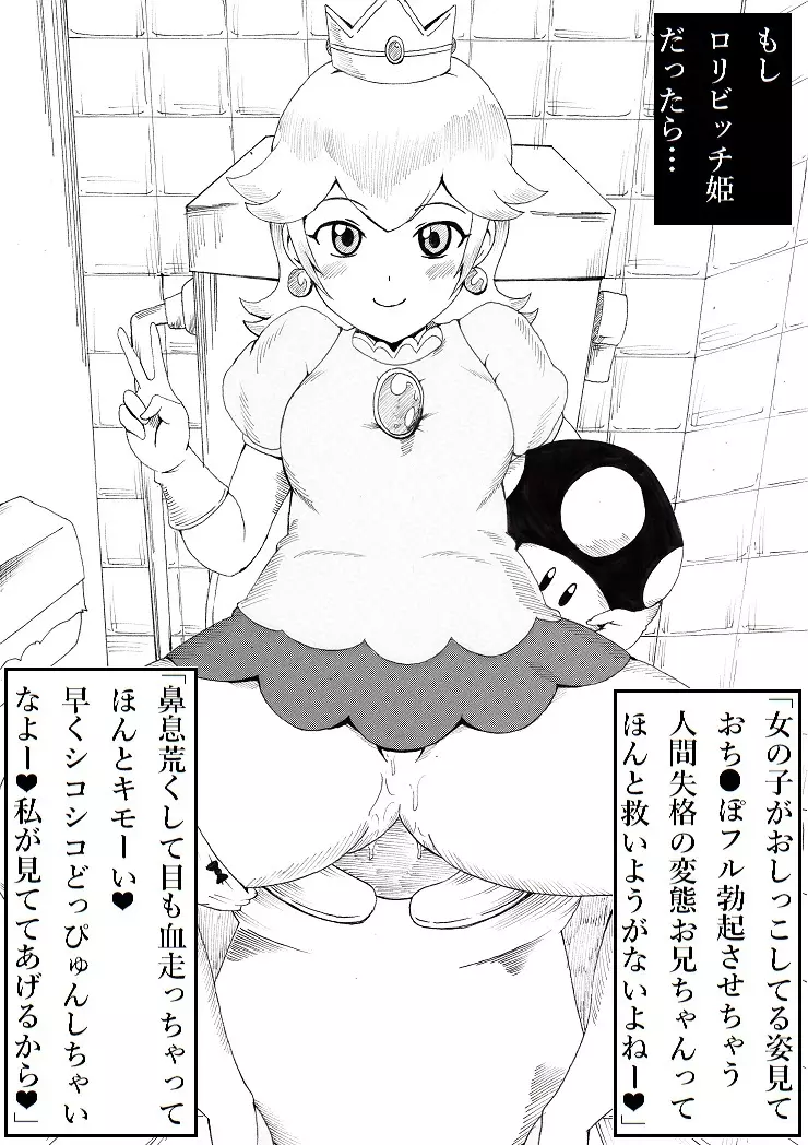 [(Ninnindo Tonsuke)] N-Zukan -Peeing Lolita Edition (Nintendo) 55ページ