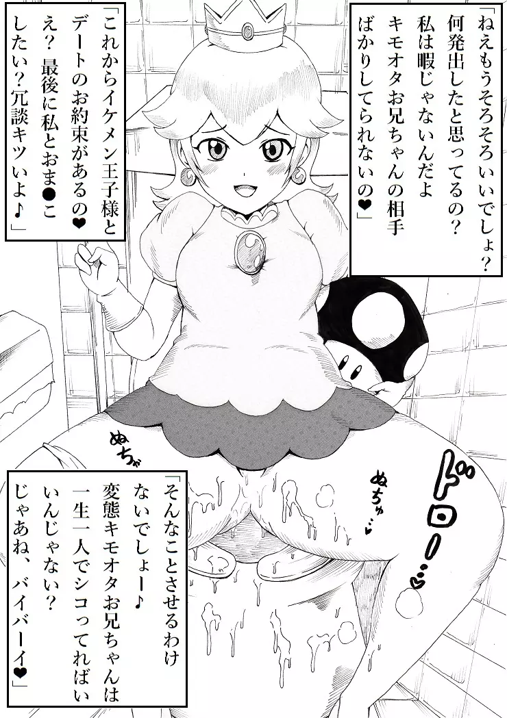 [(Ninnindo Tonsuke)] N-Zukan -Peeing Lolita Edition (Nintendo) 57ページ