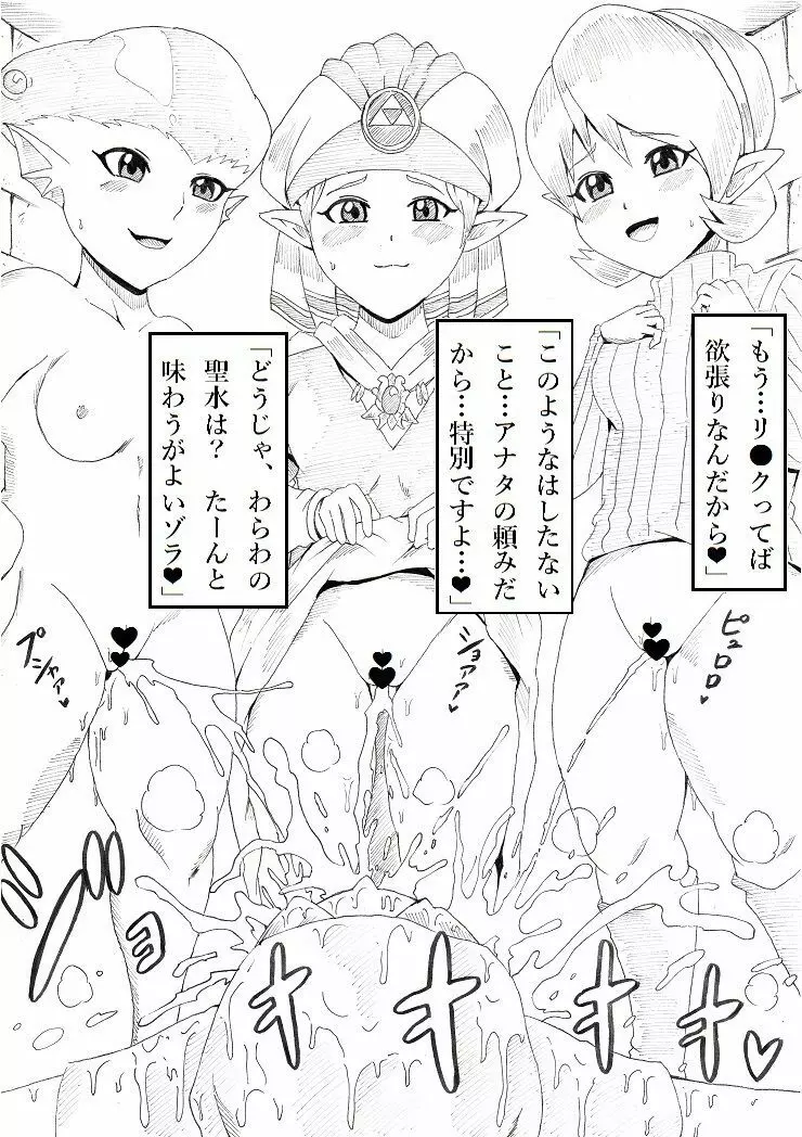 [(Ninnindo Tonsuke)] N-Zukan -Peeing Lolita Edition (Nintendo) 7ページ