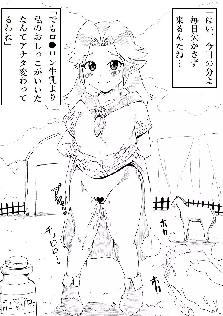 [(Ninnindo Tonsuke)] N-Zukan -Peeing Lolita Edition (Nintendo) 9ページ