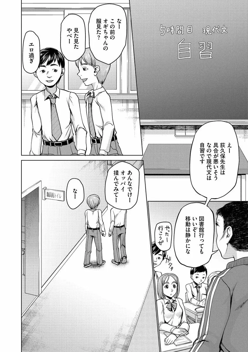 サイベリアマニアックス 強制肉便器ラプソディ Vol.2 44ページ