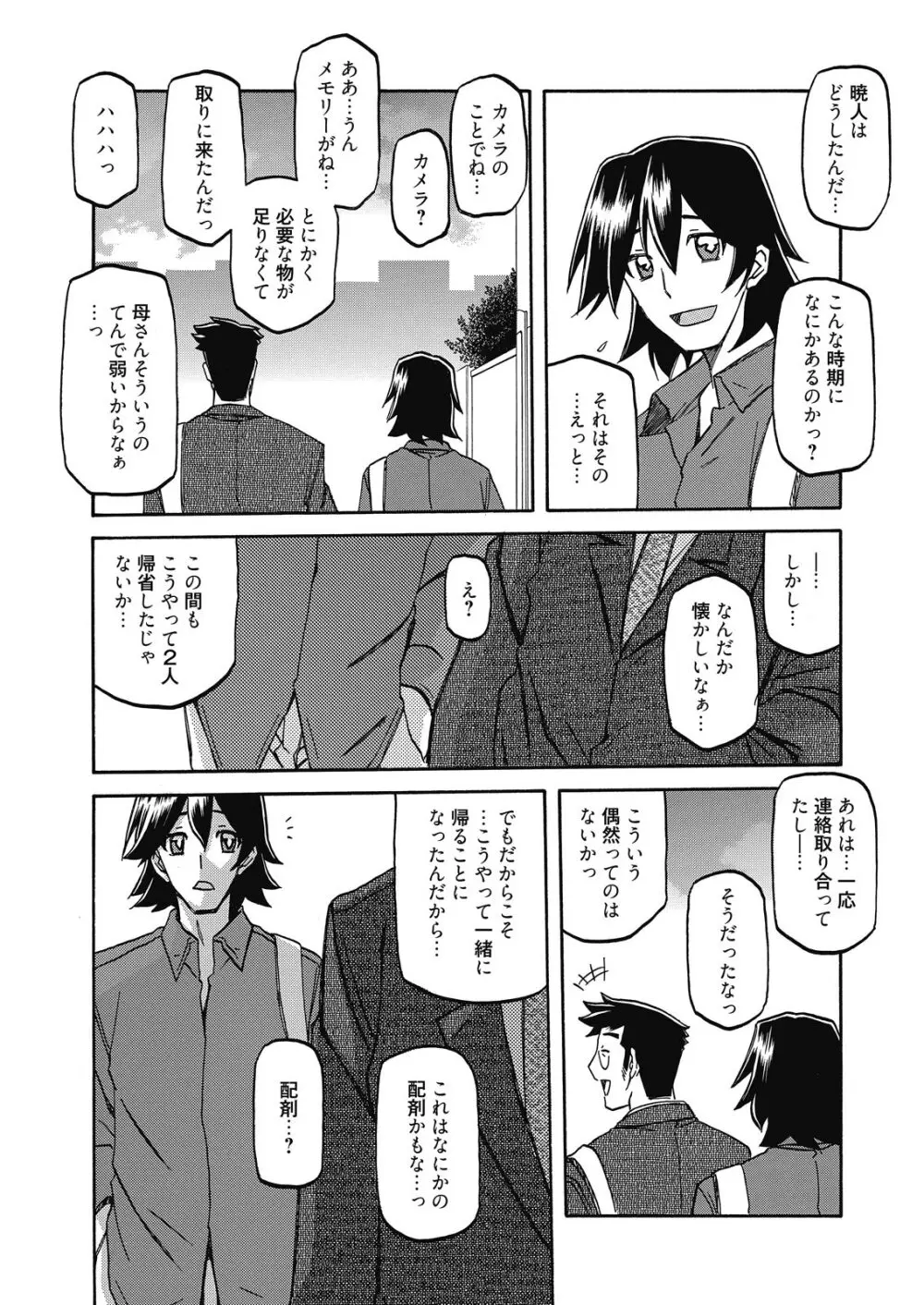 web 漫画ばんがいち Vol.7 48ページ