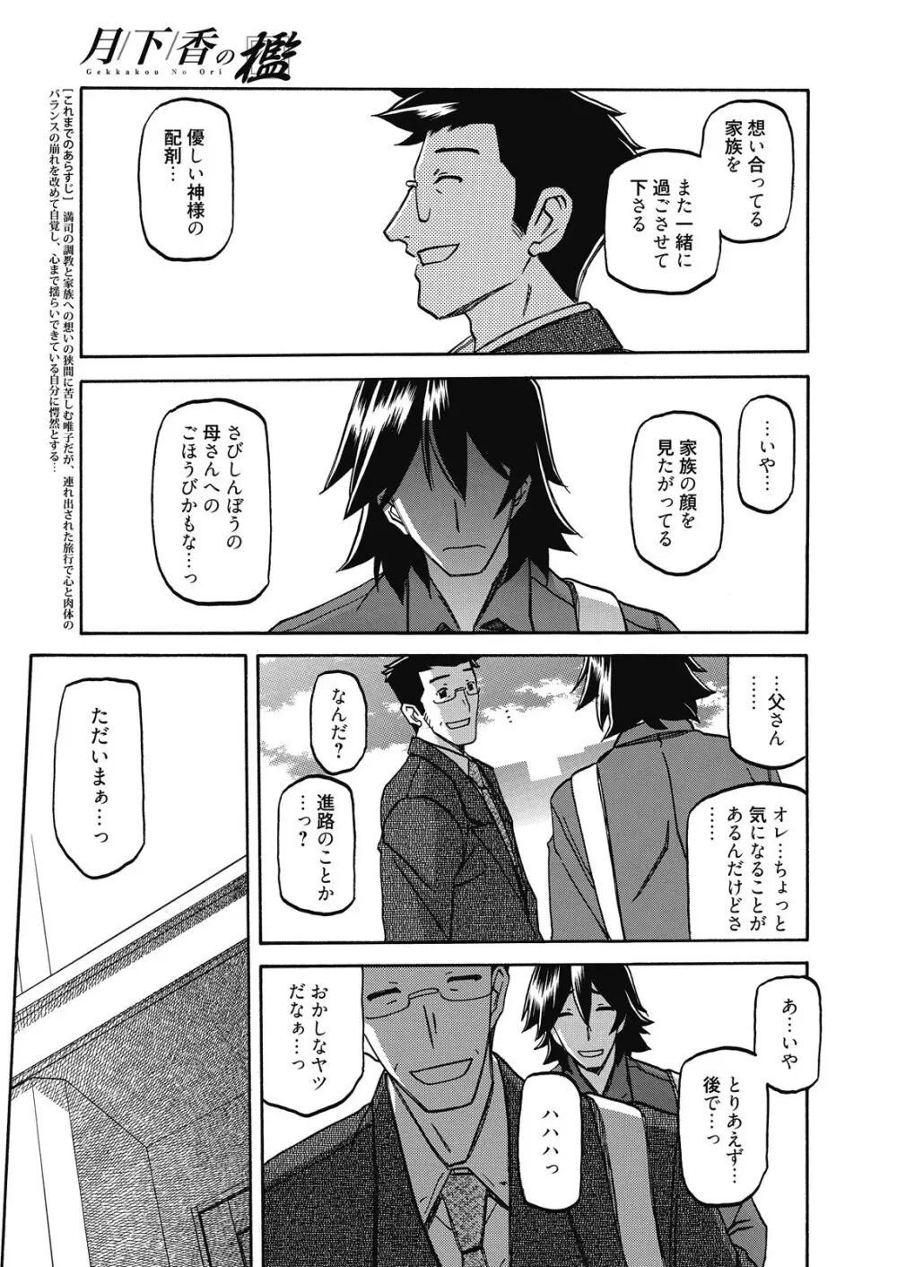 web 漫画ばんがいち Vol.7 49ページ