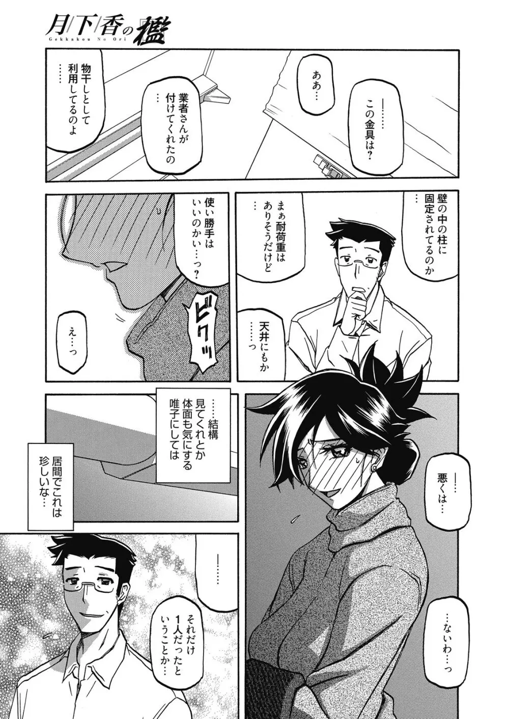 web 漫画ばんがいち Vol.7 53ページ
