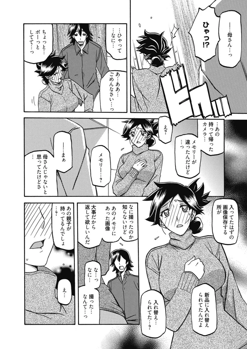 web 漫画ばんがいち Vol.7 58ページ
