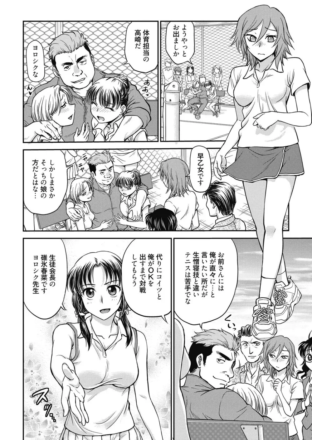 web 漫画ばんがいち Vol.7 68ページ