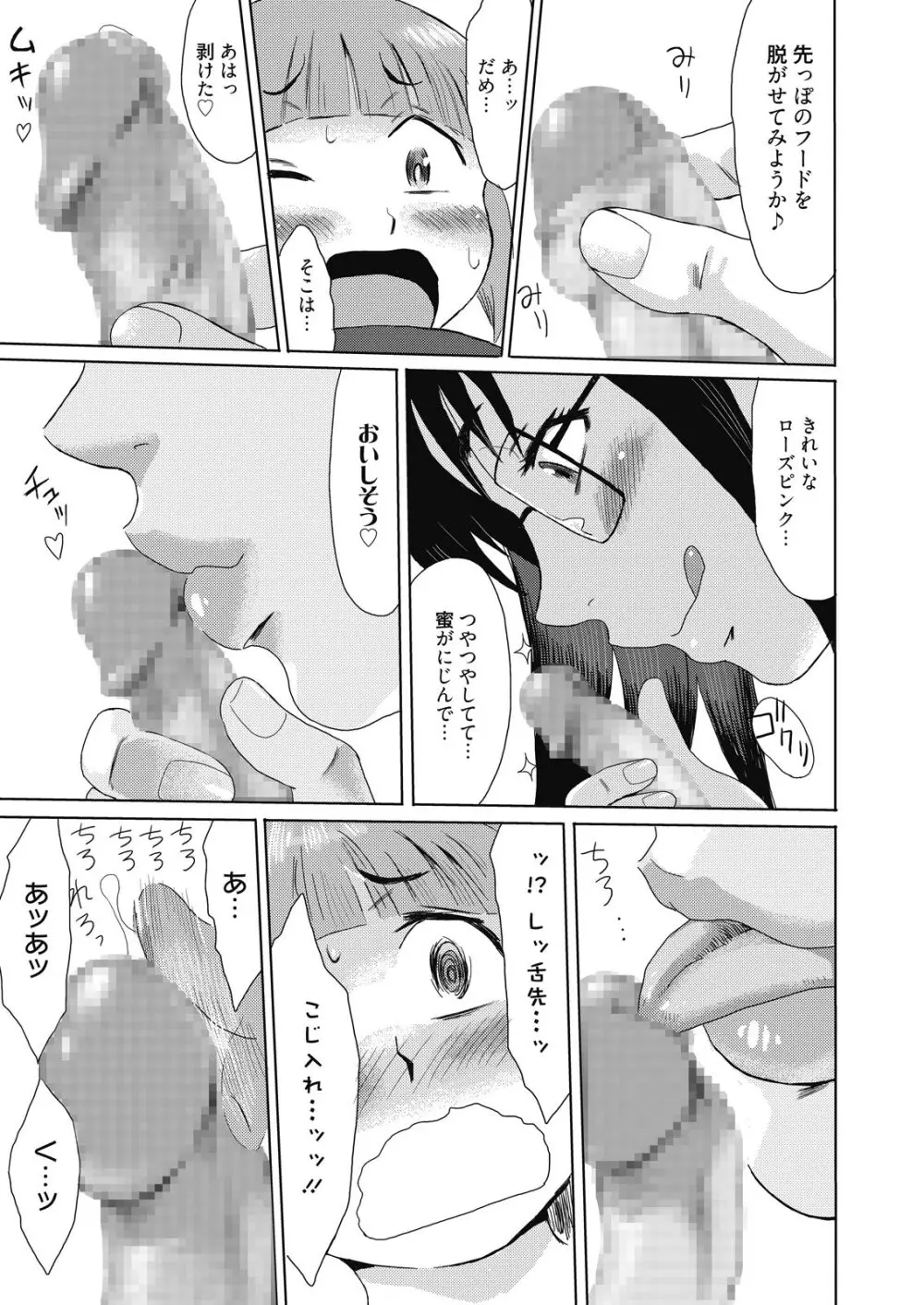 web 漫画ばんがいち Vol.8 13ページ