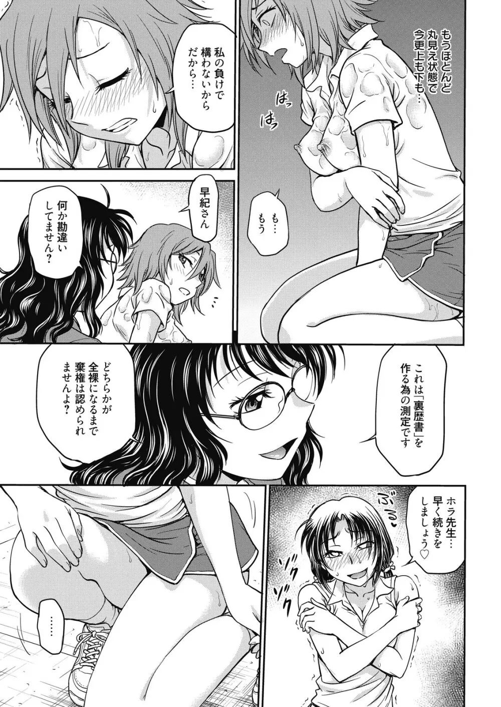 web 漫画ばんがいち Vol.8 47ページ