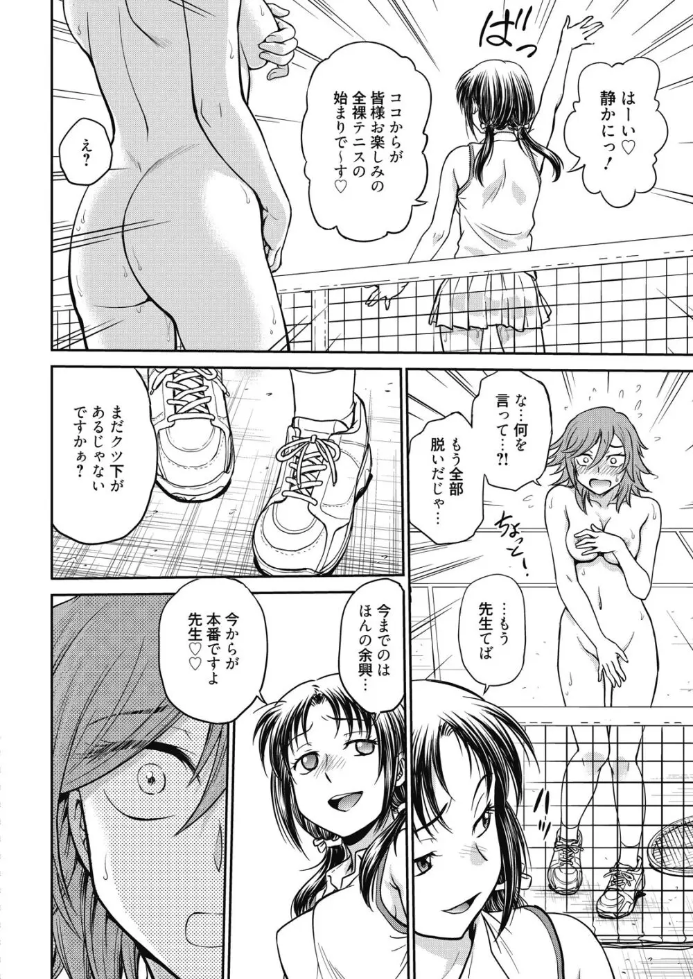web 漫画ばんがいち Vol.8 52ページ