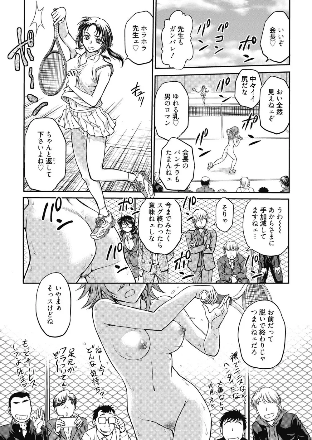 web 漫画ばんがいち Vol.8 53ページ