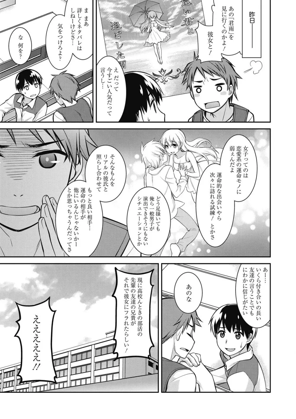 web 漫画ばんがいち Vol.8 87ページ