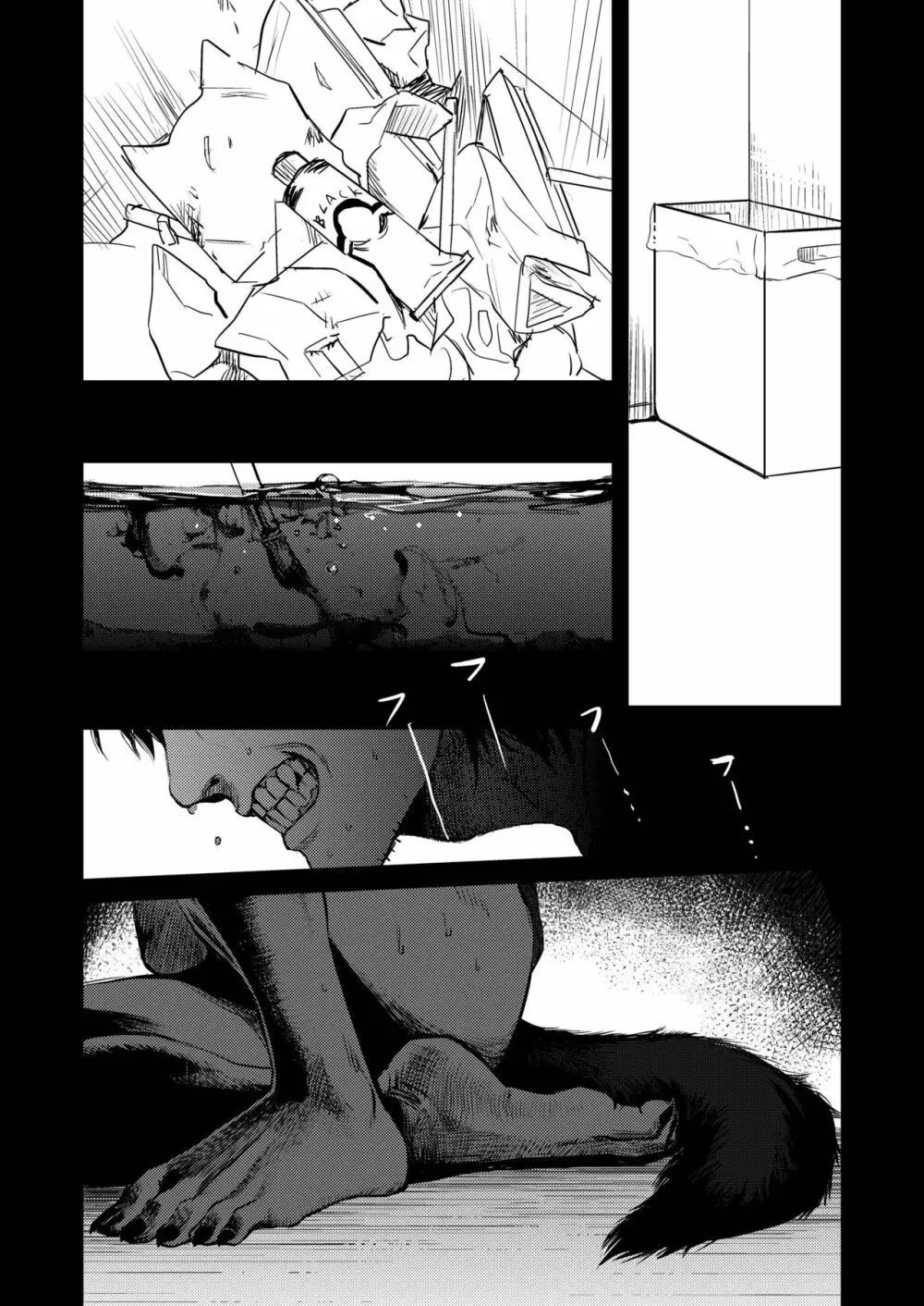 Fate/Wolf 2 9ページ