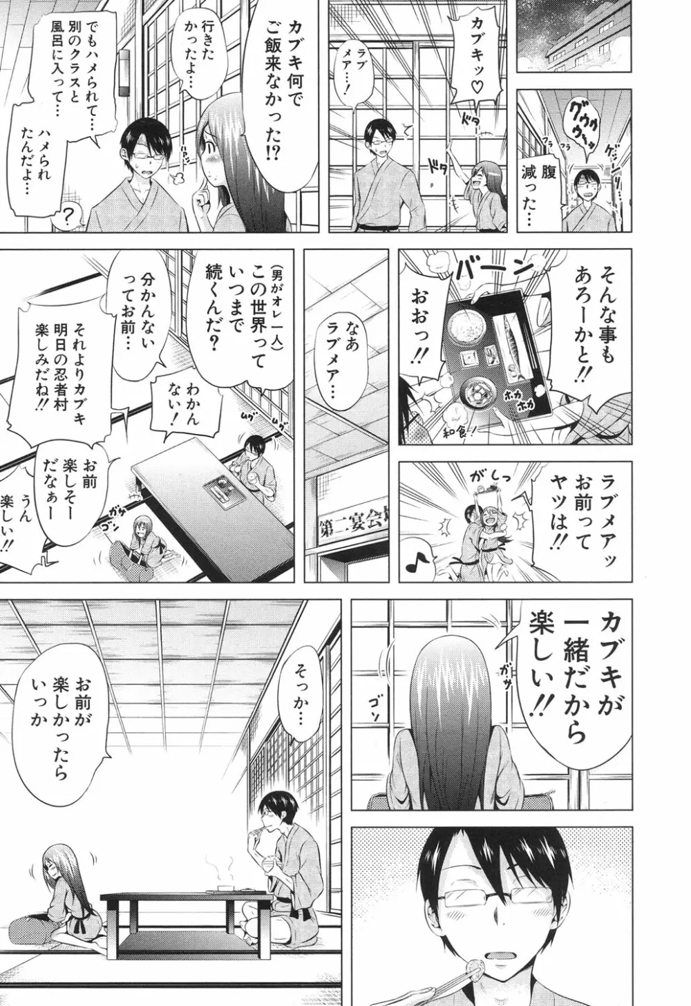 COMIC 夢幻転生 2017年6月号 108ページ