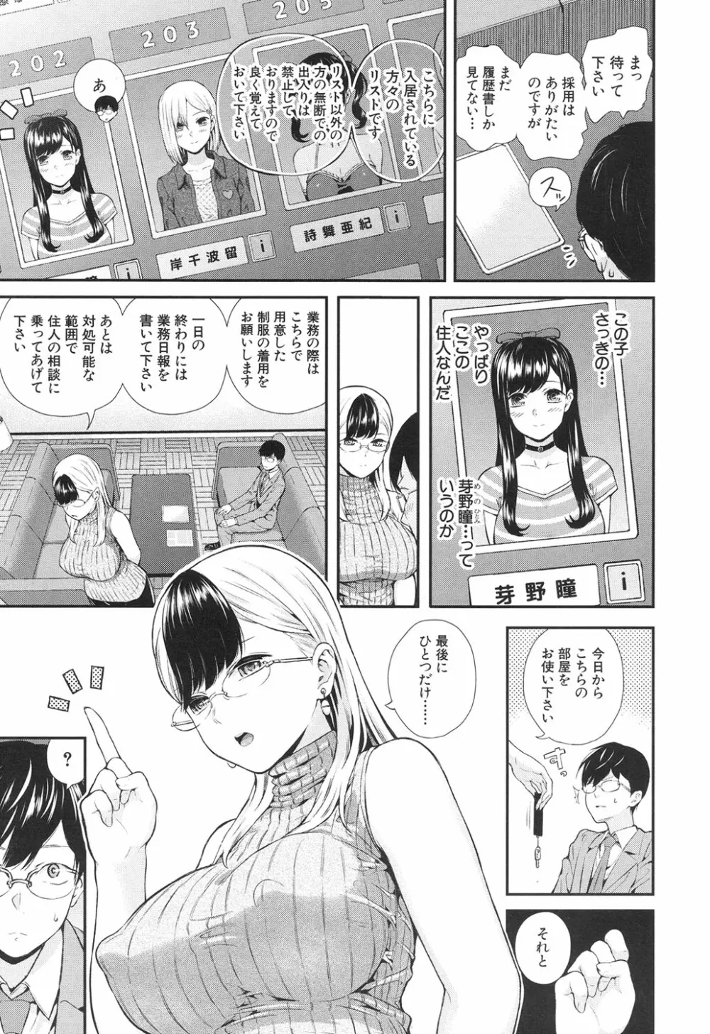 COMIC 夢幻転生 2017年6月号 194ページ