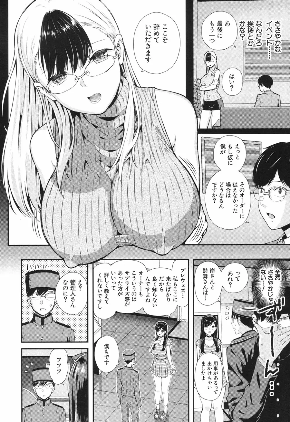 COMIC 夢幻転生 2017年6月号 199ページ