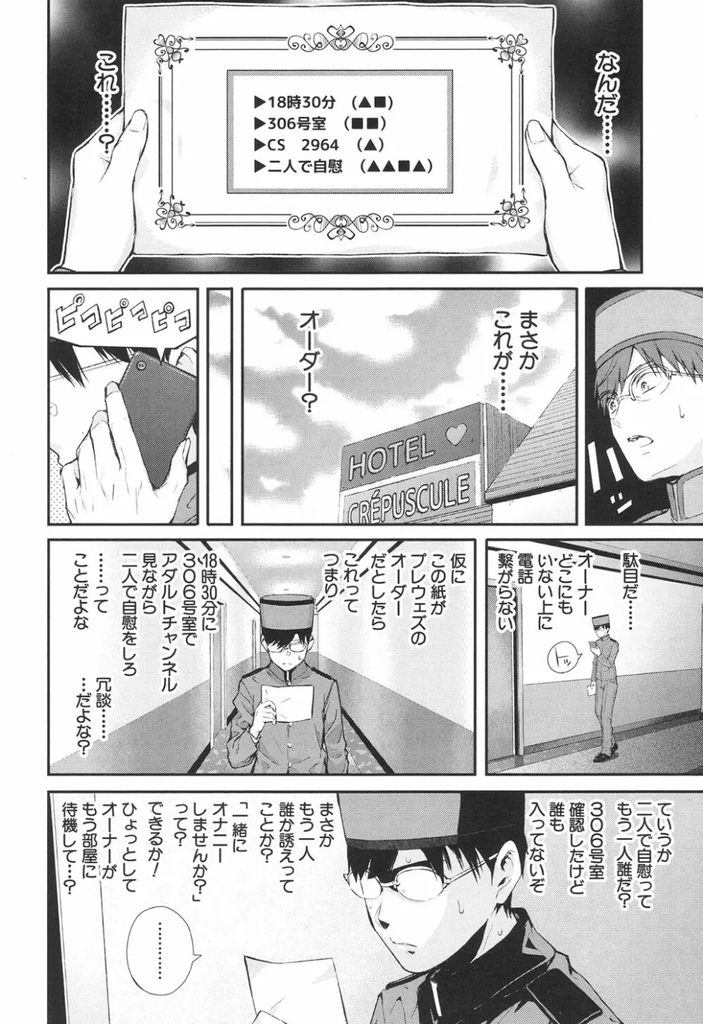 COMIC 夢幻転生 2017年6月号 201ページ