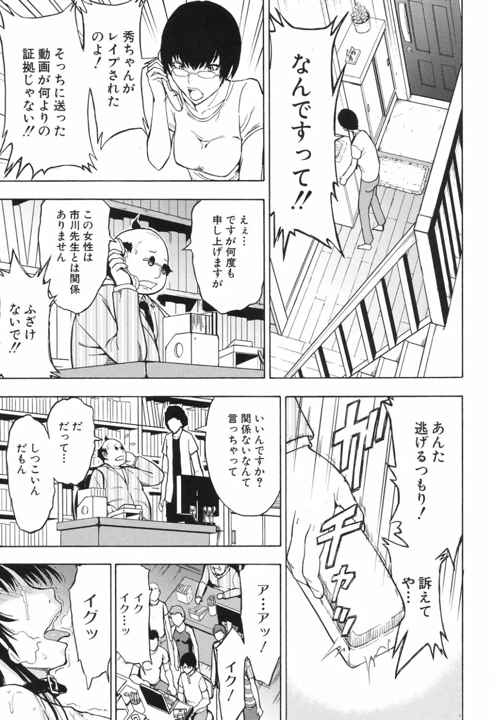 COMIC 夢幻転生 2017年6月号 262ページ