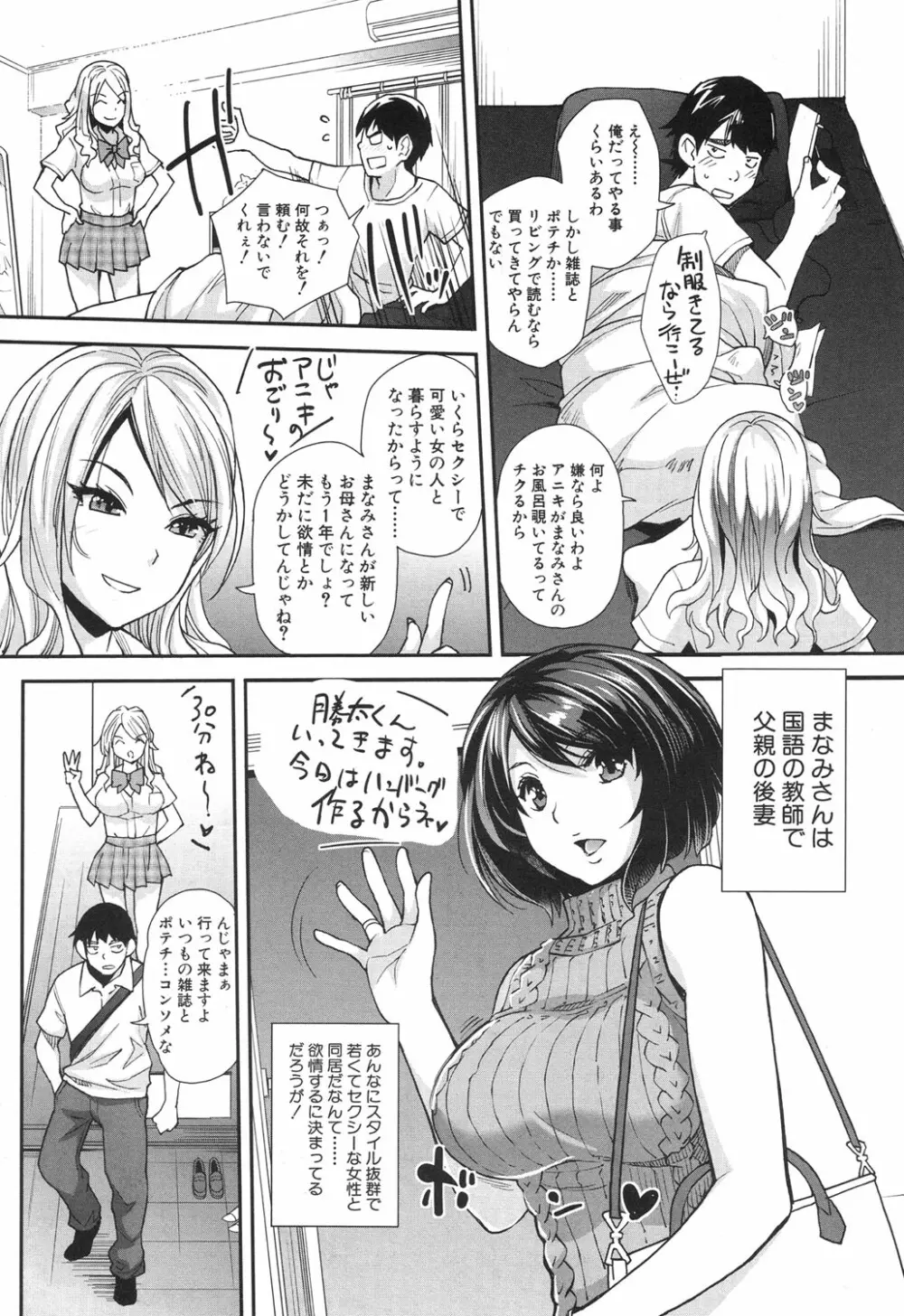 COMIC 夢幻転生 2017年6月号 291ページ
