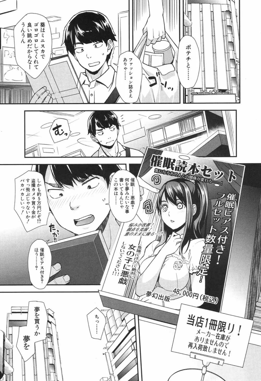 COMIC 夢幻転生 2017年6月号 292ページ