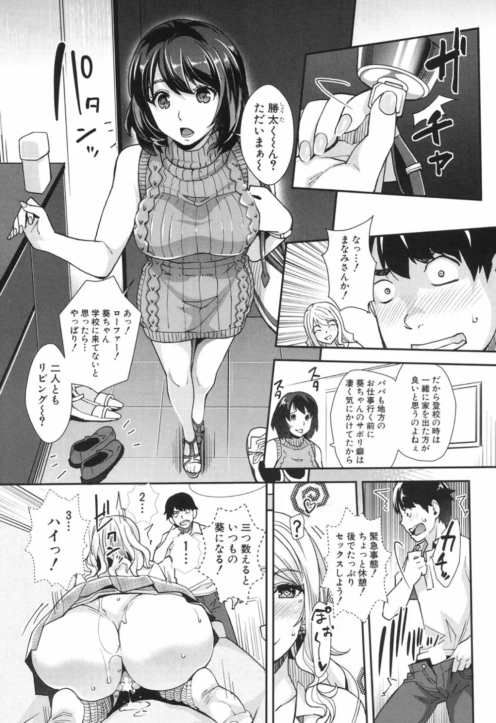 COMIC 夢幻転生 2017年6月号 306ページ