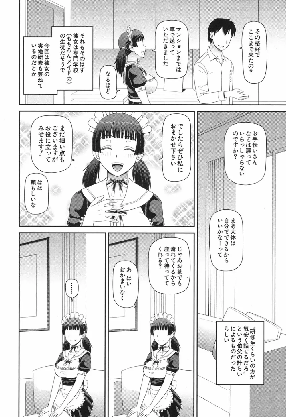 COMIC 夢幻転生 2017年6月号 323ページ