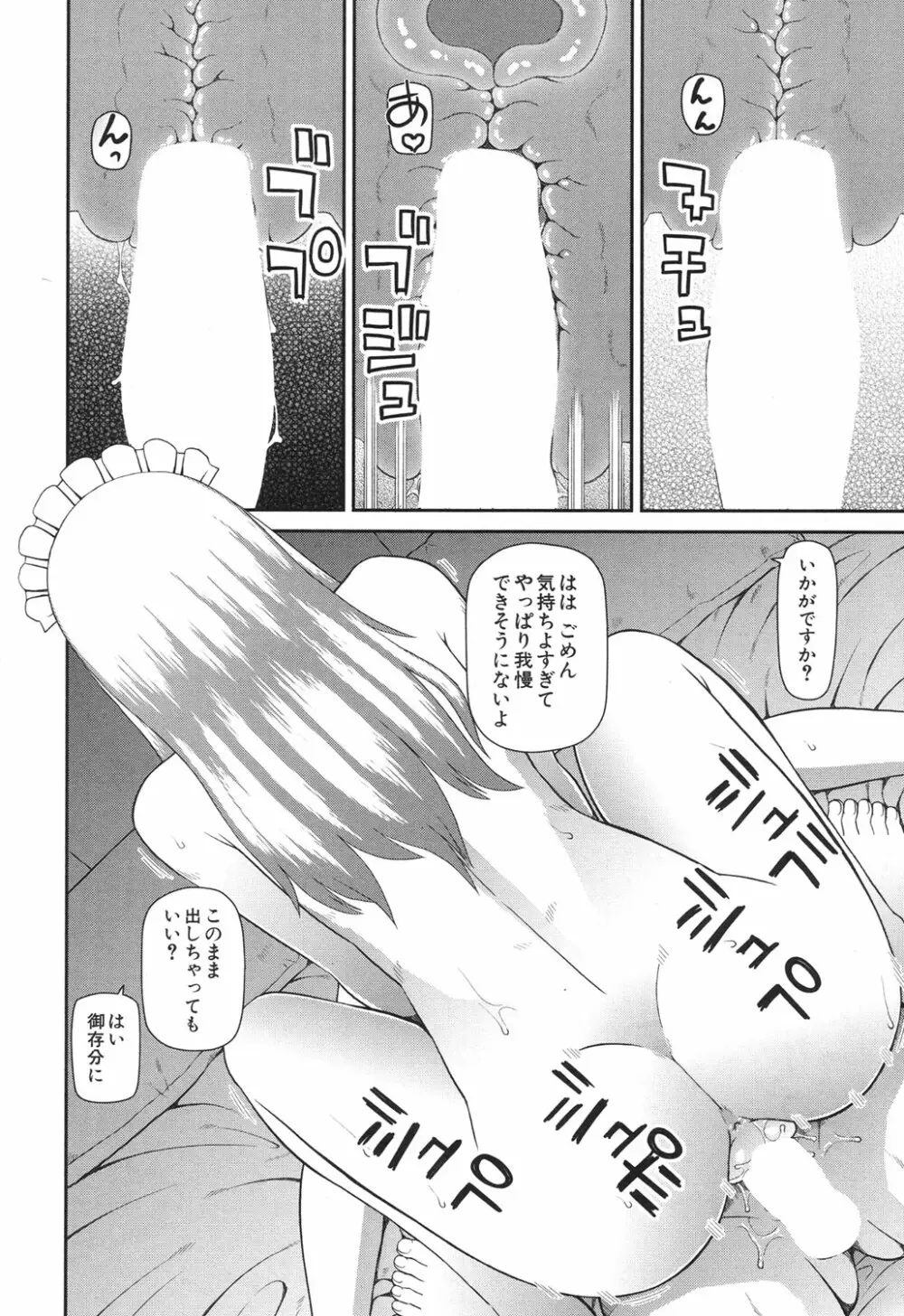COMIC 夢幻転生 2017年6月号 335ページ