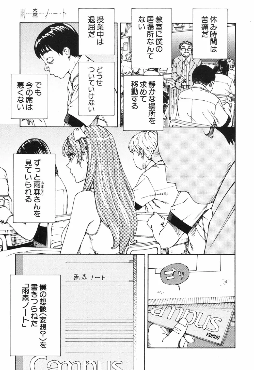 COMIC 夢幻転生 2017年6月号 44ページ