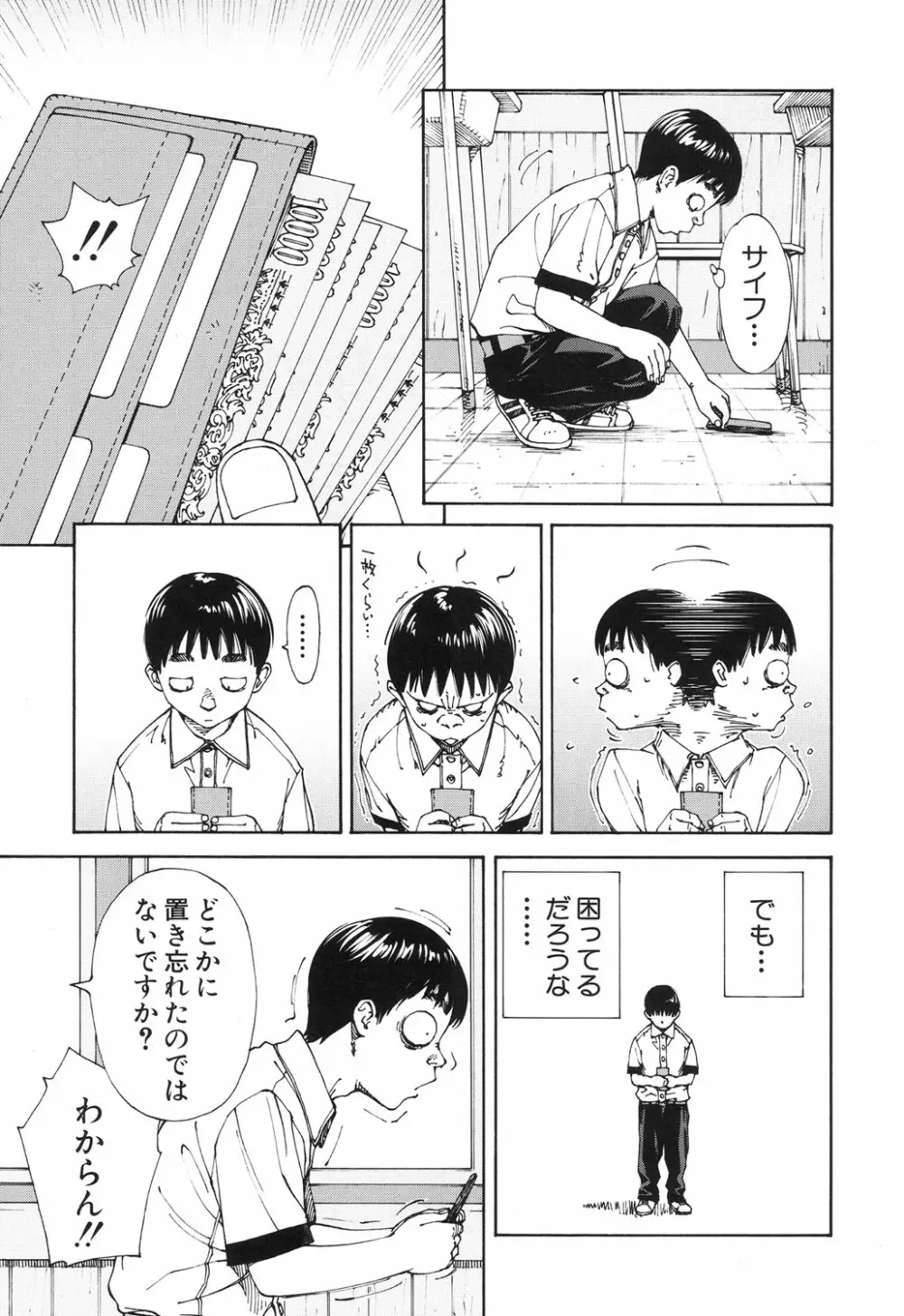 COMIC 夢幻転生 2017年6月号 46ページ