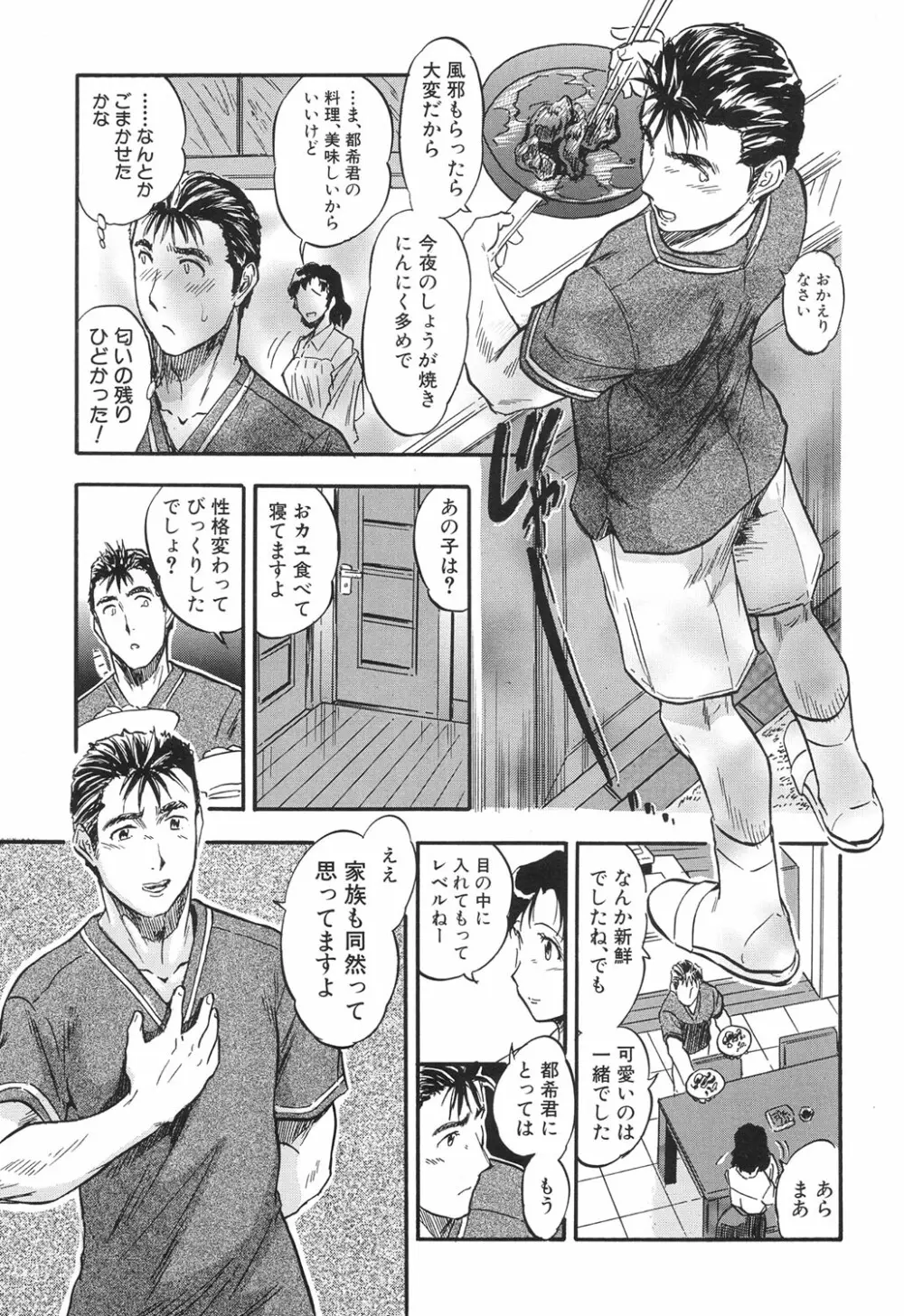 COMIC 夢幻転生 2017年6月号 460ページ