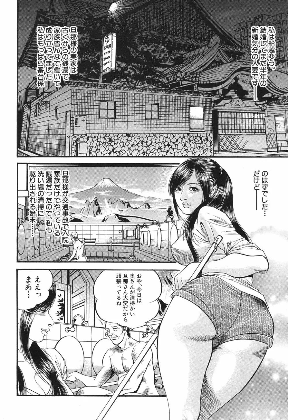 COMIC 夢幻転生 2017年6月号 487ページ