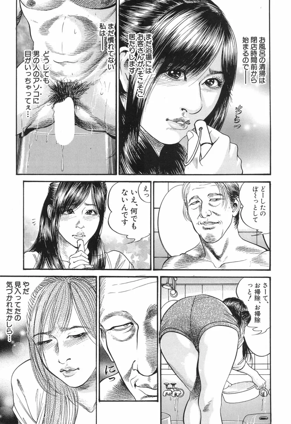 COMIC 夢幻転生 2017年6月号 488ページ