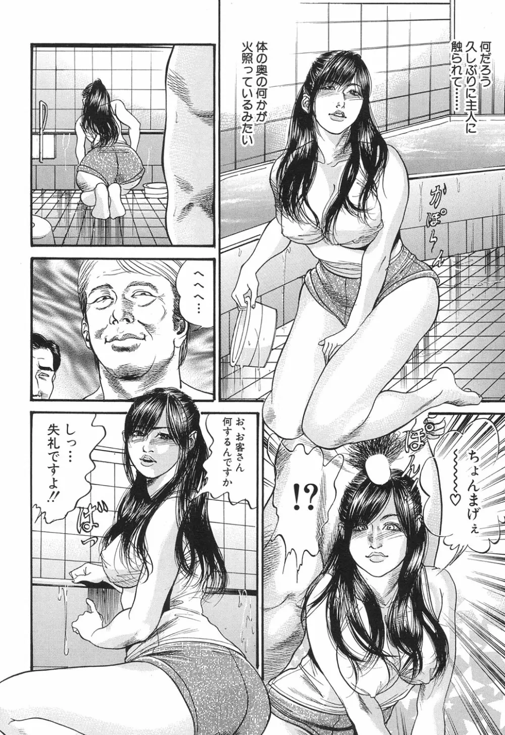 COMIC 夢幻転生 2017年6月号 493ページ