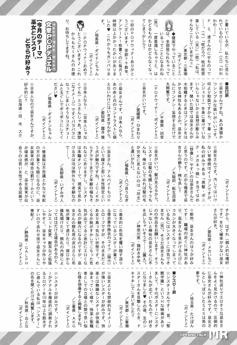 COMIC 夢幻転生 2017年6月号 506ページ