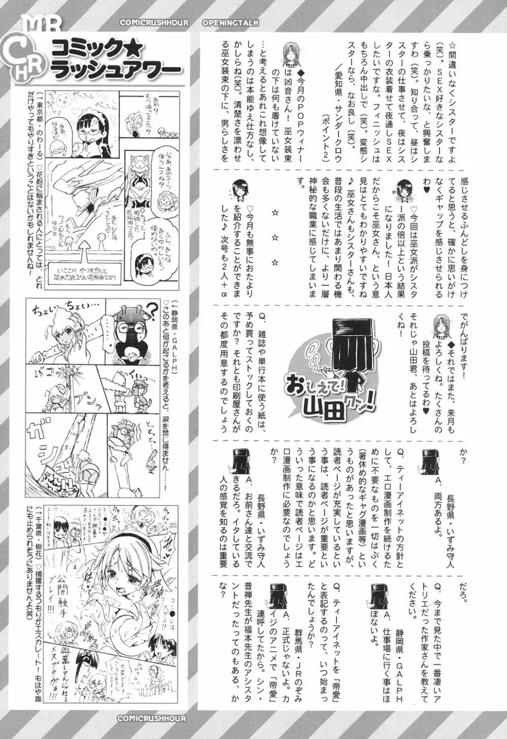 COMIC 夢幻転生 2017年6月号 507ページ