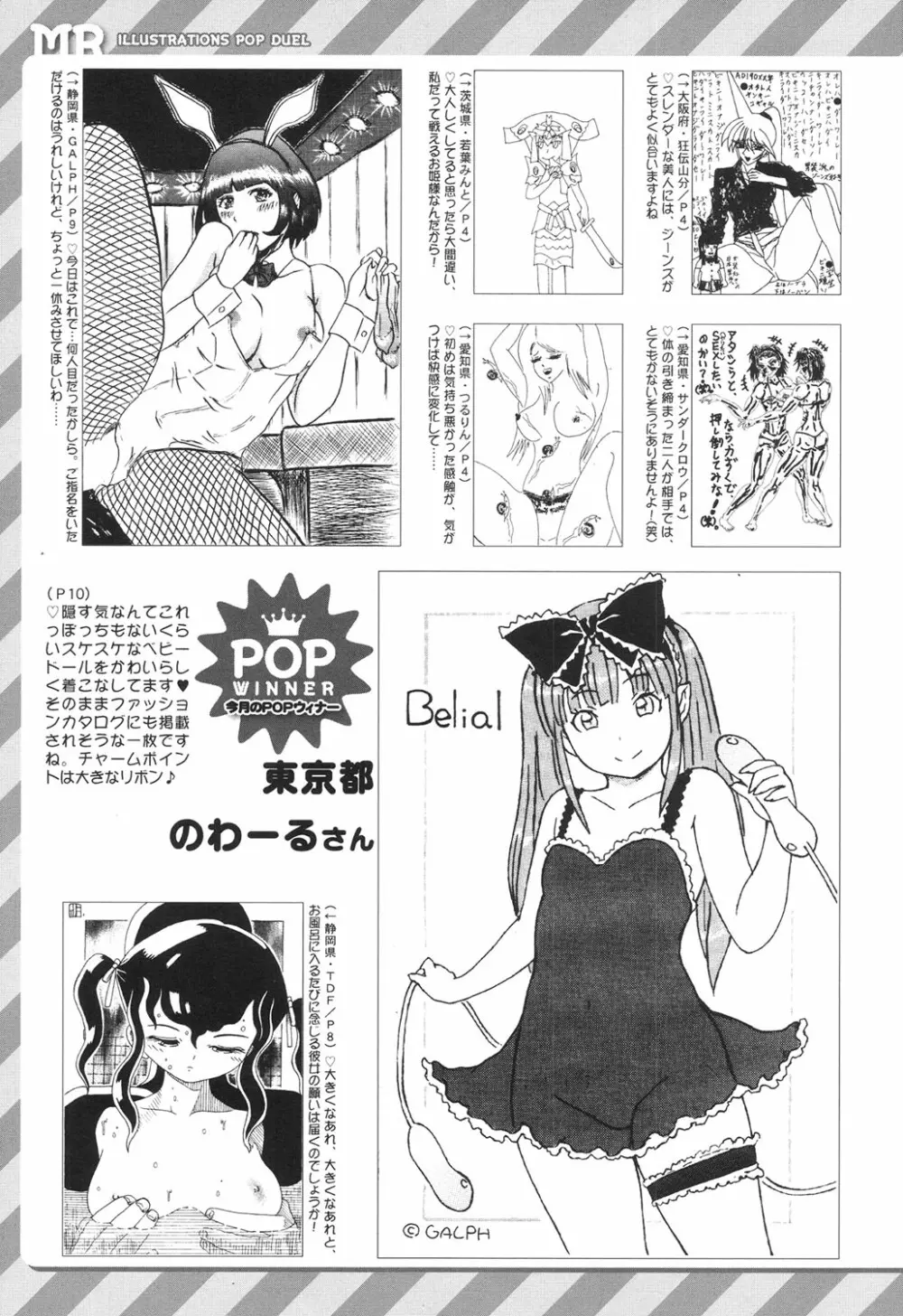 COMIC 夢幻転生 2017年6月号 511ページ